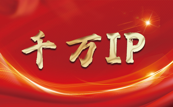 【日喀则代理IP】什么是静态IP？静态静态IP都能用来干什么？